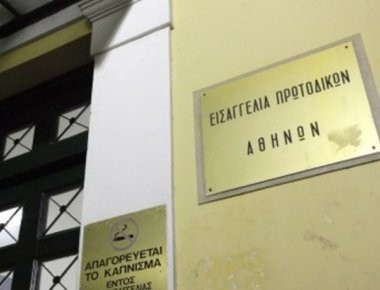 Στην εισαγγελία Πρωτοδικών τα στοχεία για τις νέες τηλεφωνικές υποκλοπές στο ΚΚΕ